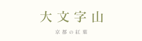 ���s�@�啶���R�@�g�t