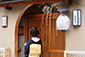 京都の正月　年末年始　花街