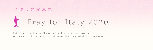イタリア写真集　Pray for Italy 2020