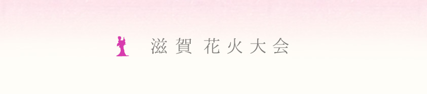 ���ꌧ�@�ԉΑ�� 