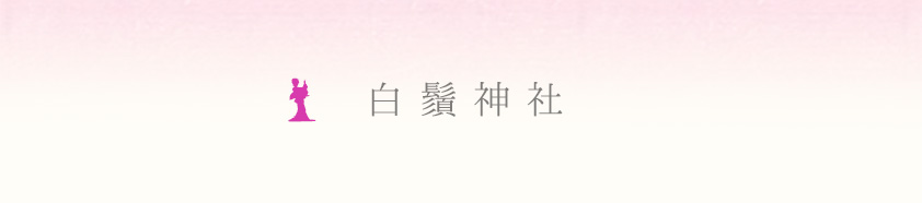 ��颐_�Ё@�ʐ^