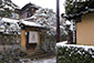 京都　石塀小路　雪
