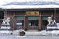 京都霊山護国神社　正月　雪